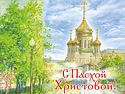 The Abbot and Brothers of Sretensky Monastery Greet All With Christs Resurrection