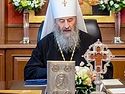 Address of the Holy Synod of the Ukrainian Orthodox Church to the Faithful on the Possibility of Granting a Tomos of Autocephaly to the Orthodox Church in Ukraine