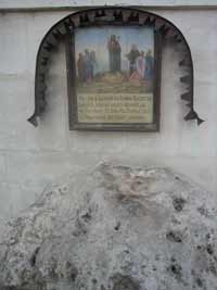 Камень, с которого проповедовал Иоанн Предтеча