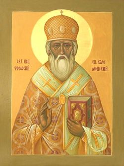Священноисповедник Феодосий, епископ Коломенский