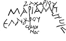 5 имен на одном саркофага: Zacharias, Mariame, Elazar, Simon, and Sheniit