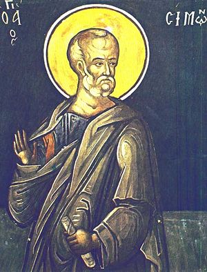 Святой апостол Симон Кананит (Зилот)