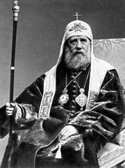 Святейший Патриарх Тихон, Москва, 1918г.
