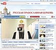 Состоялась презентация официального канала Русской Православной Церкви на YouTube