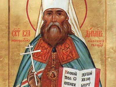 Голгофа священномученика Владимира