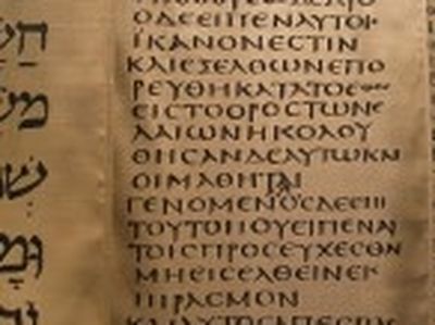On The Septuagint In The New Testament