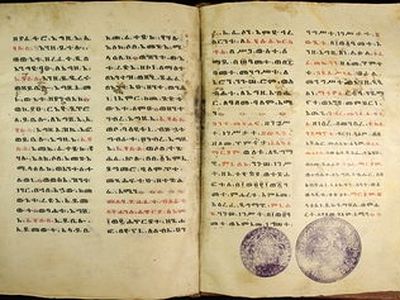 Professor finds Ethiopian Queen's Gospels