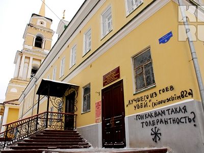 Archbishopric house desecrated in Perm