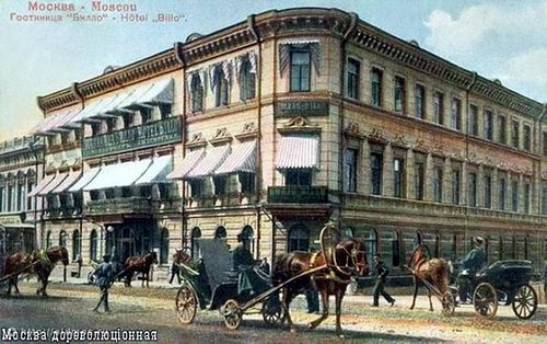 Гостиница "Билло" на углу Большой Лубянки и Варсонофьевского переулка – временный госпиталь для раненных воинов в 1914 году, где совершал пастырское служение игумен Сергий (Плаксин)