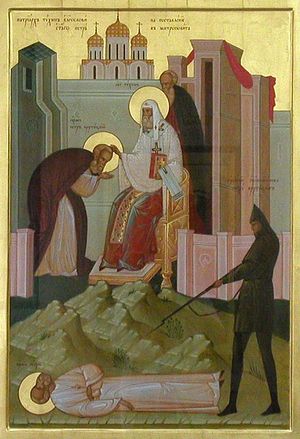 Патриарх Тихон благословляет святителя Петра на митрополичье служение