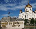 2-5 февраля 2013 года пройдет Архиерейский Собор Русской Православной Церкви