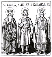 Свв. Стефан, Давид и Владислав
