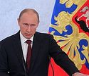 Годишње обраћање Председника Руске Федерације Владимира Путина Федералној скупштини