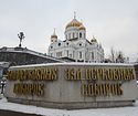 Доклад митрополита Киевского и всея Украины Владимира на Архиерейском Соборе