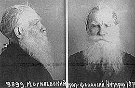 Фотографии из тюремного дела архиепископа Николая Могилевского