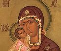 Икона Мајке Божије «Фјодоровска»