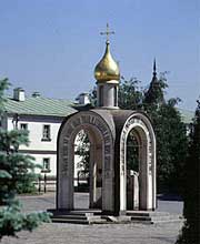 Надкладезная часовня в честь 1000-летия Крещения Руси на монастырской площади. Фото: www.saintdaniel.ru