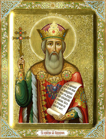 Православная Камчатка » Равноапостольный князь Владимир — креститель земли Русской