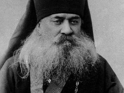 Преподобный Исаакий Оптинский (1810–1894)