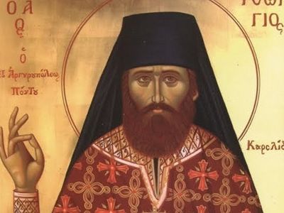 Святой Георгий Карслидис, прозорливый старец