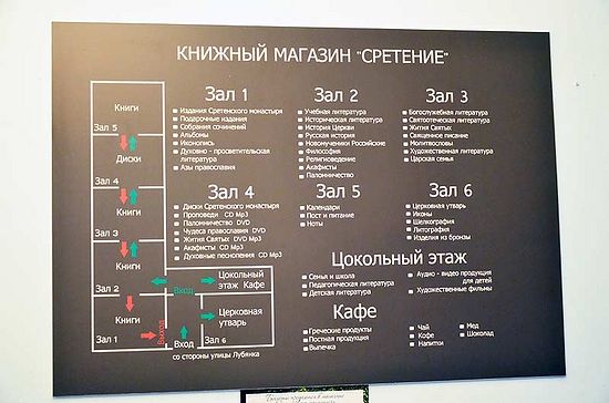 сретенский монастырь магазин ювелирный. Смотреть фото сретенский монастырь магазин ювелирный. Смотреть картинку сретенский монастырь магазин ювелирный. Картинка про сретенский монастырь магазин ювелирный. Фото сретенский монастырь магазин ювелирный