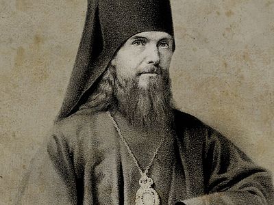 “For if we do not have this, all else is nothing”: A letter by St. Theophan the Recluse discovered