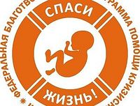16 women refused to make abortions in one month of the “Save a life” program in Ivanovo