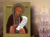 Отец монашества: Церковь вспоминает преподобного Феодосия Печерского
