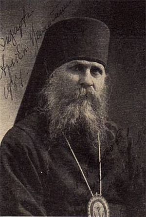 Архиепископ Вениамин (Федченков). Фото 1934 г.