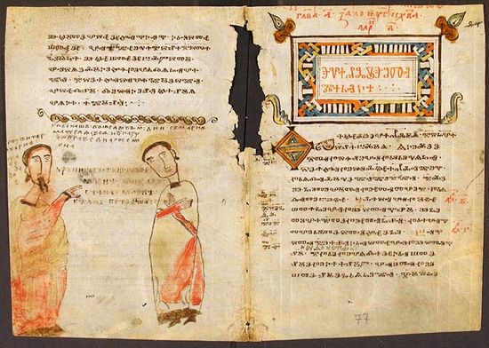 Добромирово Евангелие, начало (?) XII века