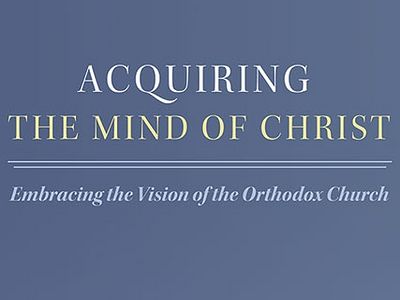 New Book: Acquiring the Mind of Christ: Embracing the Vision of the Orthodox Church, by Archimandrite Sergius (Bowyer), Available from St. Tikhon's Monastery Press