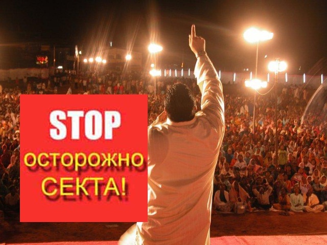 Жители Архангельской области просят власти ограничить деятельность сект