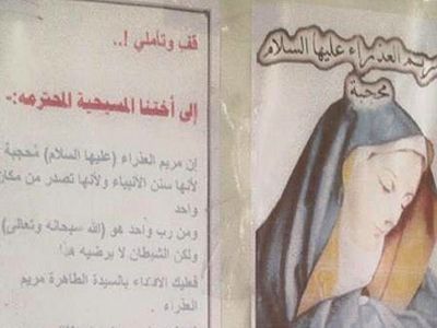 Ирак: в Багдаде появились плакаты, которые призывают христианок покрывать голову