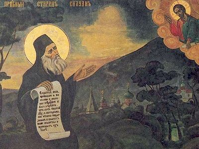 Тропа к Силуану