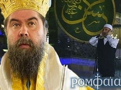 Греческий митрополит выразил возмущение по поводу азана в Святой Софии