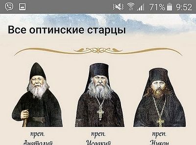 Новое православное мобильное приложение стало доступно для пользователей