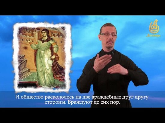 В России запущен первый православный видеоканал для глухих и слабослышащих людей (ВИДЕО)