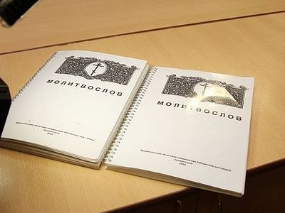 Unique prayer book for the blind published in Arkhangelsk