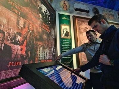 «Россия – моя история»