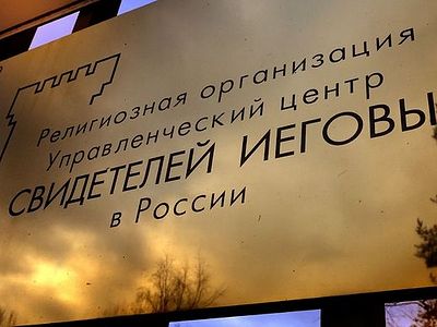 Осторожно, опасные секты!