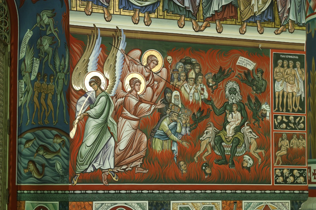 Страшный суд фрески православные