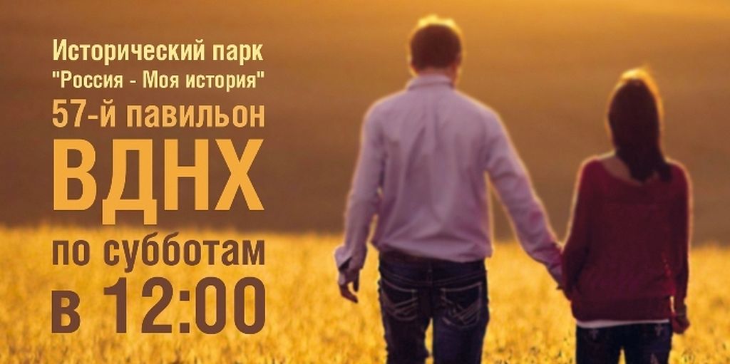 11 ноября на ВДНХ состоится первая лекция нового курса «Христианская семья» / Православие.Ru