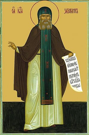 Преподобный Иоанн, затворник Святогорский