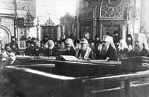 Поместный Собор 1917–1918 гг.