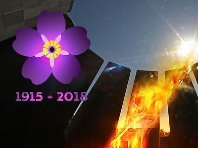 Армянская незабудка: Вечной памяти жертв геноцида 1915 года