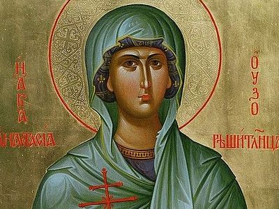 Святая великомученица Анастасия Узорешительница (+Аудио)