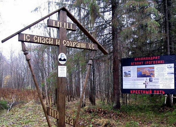 В Кировской области открыт музей подвига и исповедничества в ХХ веке на земле Верхнекамья