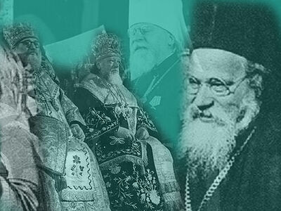Единство перед угрозой. Почему сблизились Константинопольский Патриархат и Русская Православная Церковь в годы Второй мировой войны