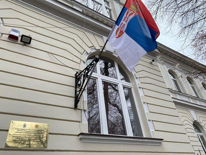 В Сербии отметили 100-летие Первой сербско-русской женской гимназии