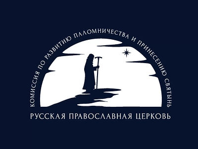 В Единый реестр паломнических служб Русской Православной Церкви внесены 76 паломнических служб и центров